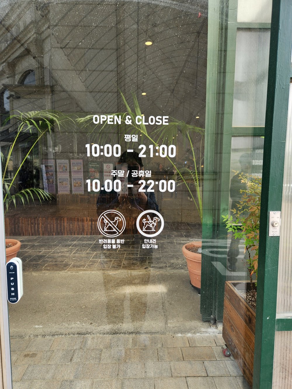 운영시간 안내문